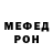 Метамфетамин Methamphetamine MEXANNIK 2019