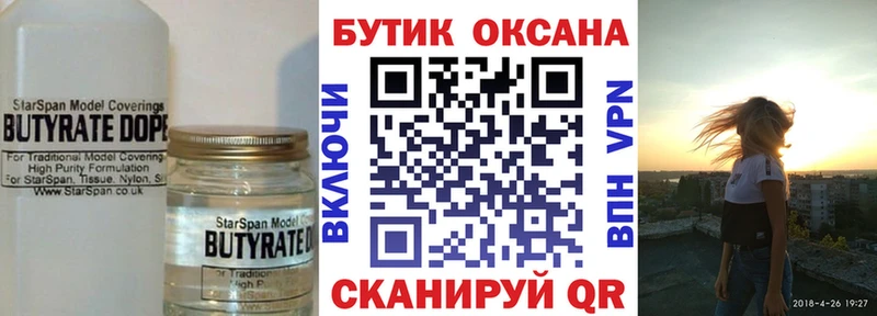 Бутират BDO 33% наркота Сасово