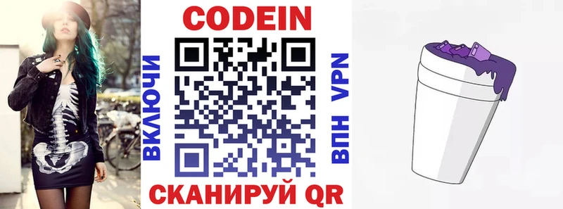 Кодеин напиток Lean (лин)  продажа наркотиков  Сасово 