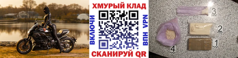 ГЕРОИН гречка  закладки  Сасово 