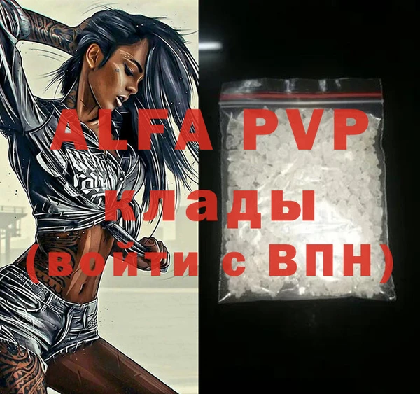 apvp Аркадак