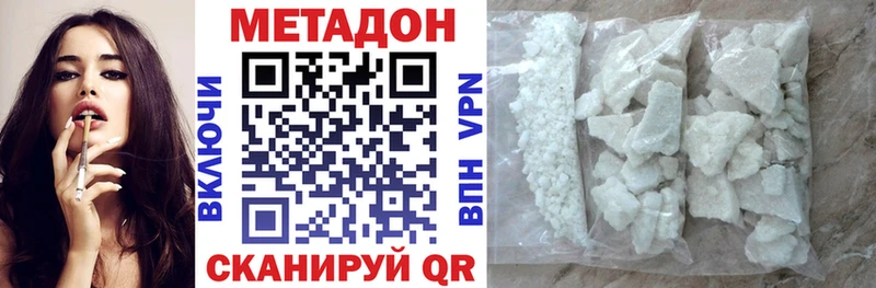 МЕТАДОН кристалл  Сасово 