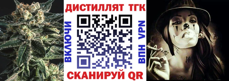 ТГК вейп с тгк Сасово